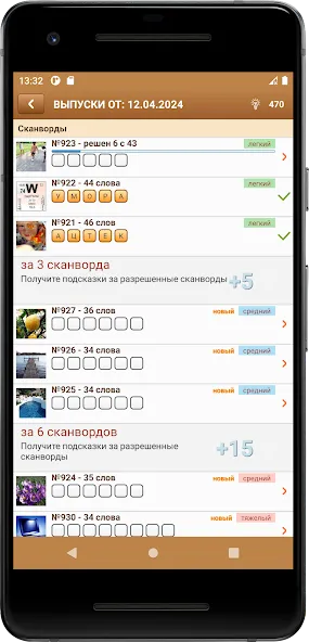 Сканворд Фан [МОД: Бесконечные деньги, Монеты и Мега MOD] Screenshot 5