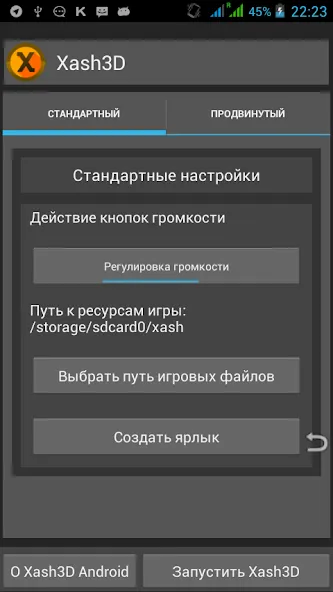 Xash3D FWGS (Old Engine) (Хаш3Д ФВГС) [МОД: Много монет, Открытые уровни и Мега MOD] Screenshot 1
