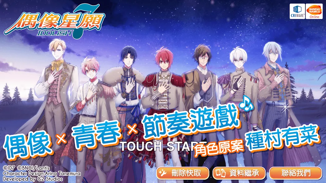IDOLiSH7-偶像星願- (Айдолиш Севен) [МОД: Меню, Бесконечные монеты и Открытые уровни] Screenshot 1