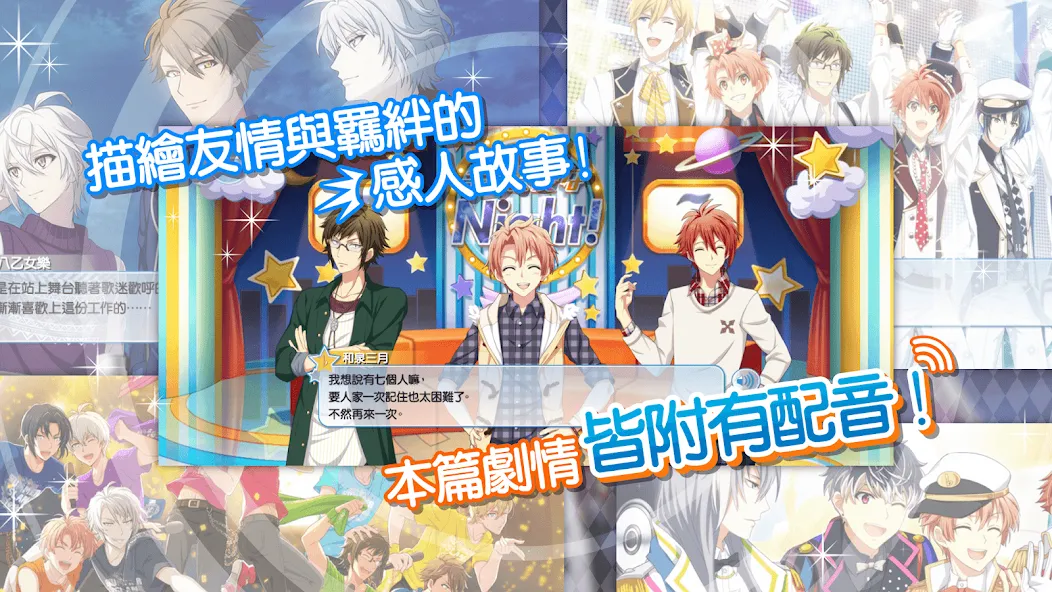 IDOLiSH7-偶像星願- (Айдолиш Севен) [МОД: Меню, Бесконечные монеты и Открытые уровни] Screenshot 3