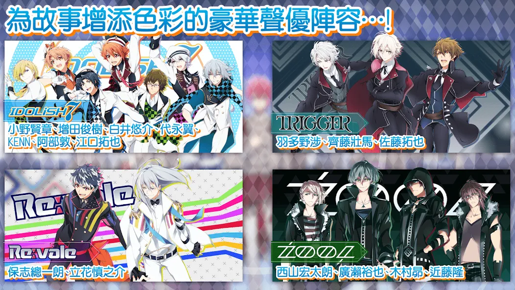 IDOLiSH7-偶像星願- (Айдолиш Севен) [МОД: Меню, Бесконечные монеты и Открытые уровни] Screenshot 5