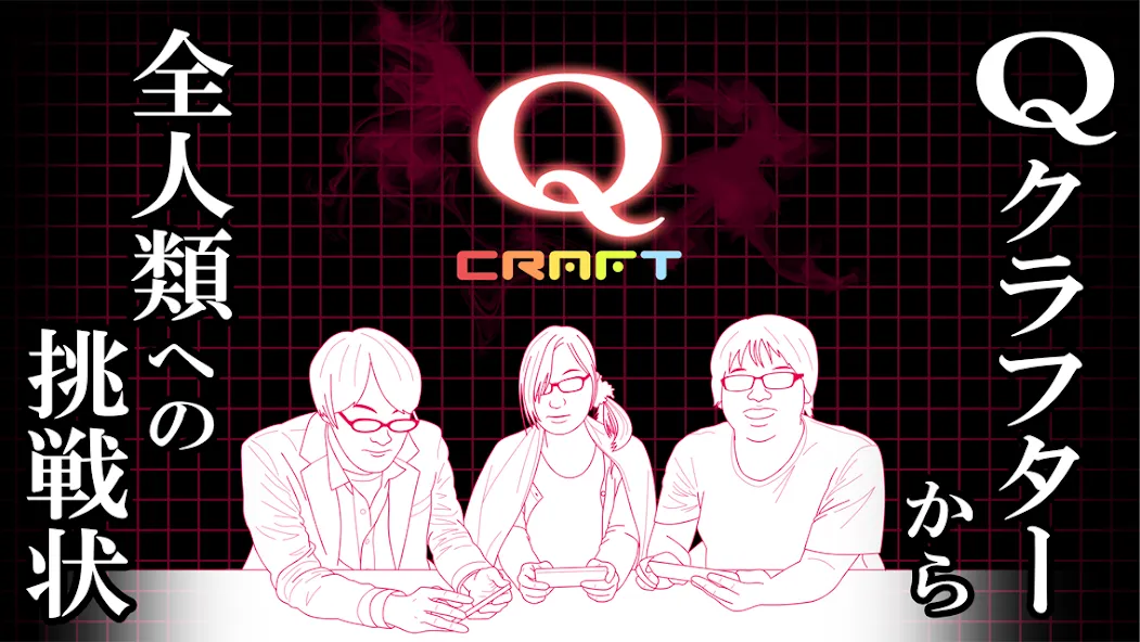 Q craft (Крафт) [МОД: Много денег, Монет и Все открыто] Screenshot 2