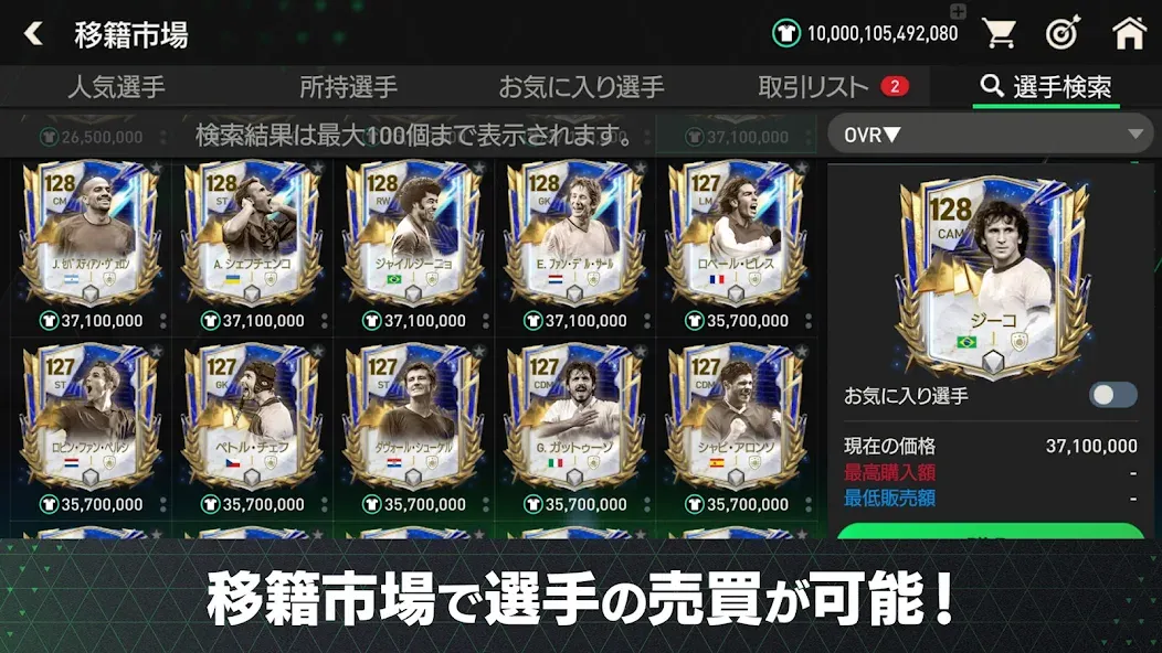 EA SPORTS FC™ MOBILE (ФИФА Мобайл) [МОД: Все открыто, Дополнительные деньги и Меню MOD] Screenshot 2