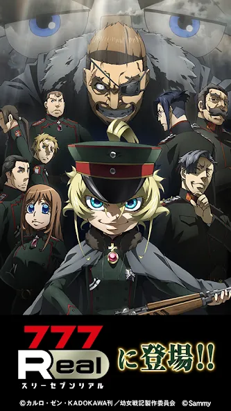[777Real]パチスロ幼女戦記 [МОД: Меню, Бесконечные монеты и Открытые уровни] Screenshot 1