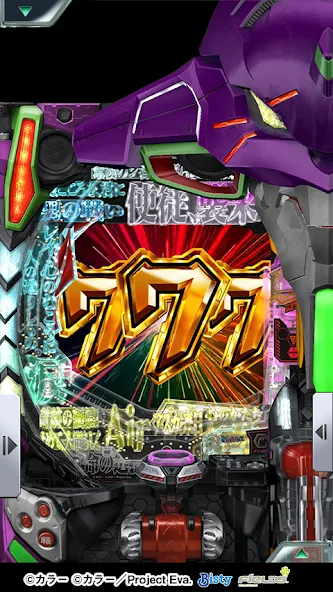 [777Real]新世紀エヴァンゲリオン ～未来への咆哮～ [МОД: Бесконечные деньги, Монеты и Мега MOD] Screenshot 3