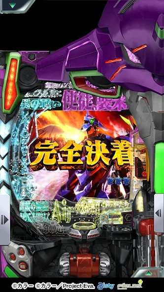 [777Real]新世紀エヴァンゲリオン ～未来への咆哮～ [МОД: Бесконечные деньги, Монеты и Мега MOD] Screenshot 4