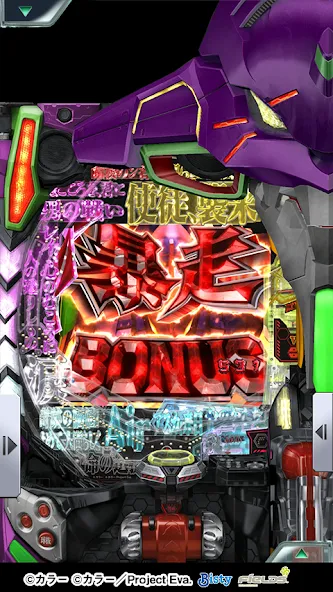[777Real]新世紀エヴァンゲリオン ～未来への咆哮～ [МОД: Бесконечные деньги, Монеты и Мега MOD] Screenshot 5