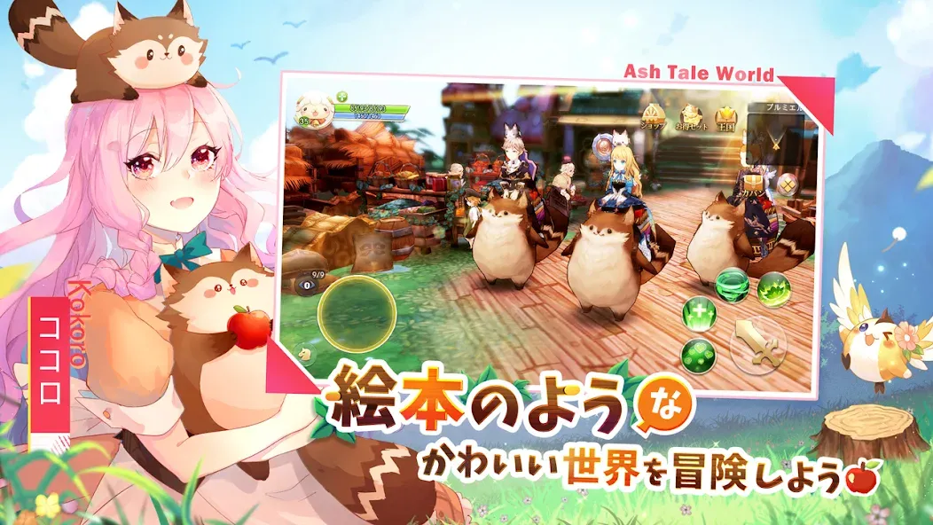 Ash Tale-風の大陸- (Эш Тейл) [МОД: Много монет, Открытые уровни и Мега MOD] Screenshot 3