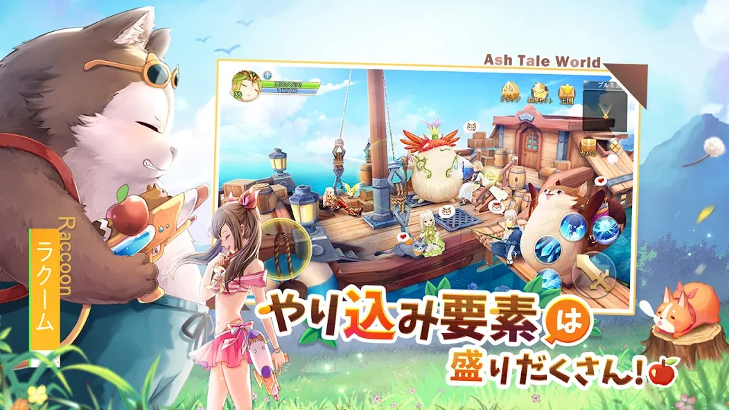 Ash Tale-風の大陸- (Эш Тейл) [МОД: Много монет, Открытые уровни и Мега MOD] Screenshot 5