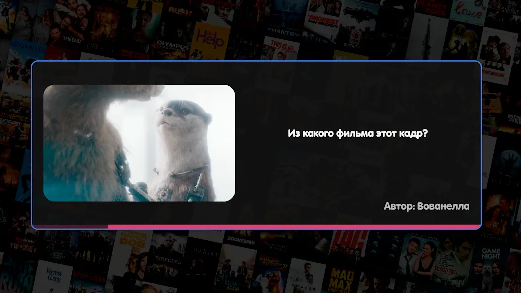 Вечеринка Знаний [МОД: Много монет, Открытые уровни и Мега MOD] Screenshot 2