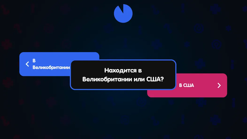 Вечеринка Знаний [МОД: Много монет, Открытые уровни и Мега MOD] Screenshot 4