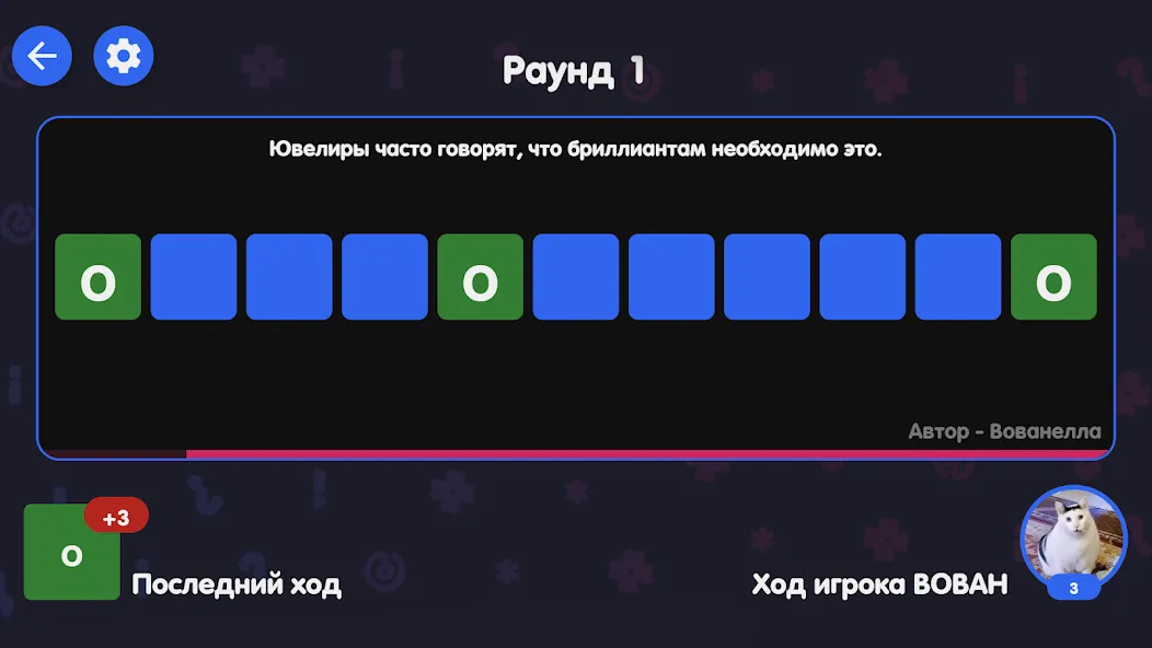 Вечеринка Знаний [МОД: Много монет, Открытые уровни и Мега MOD] Screenshot 5