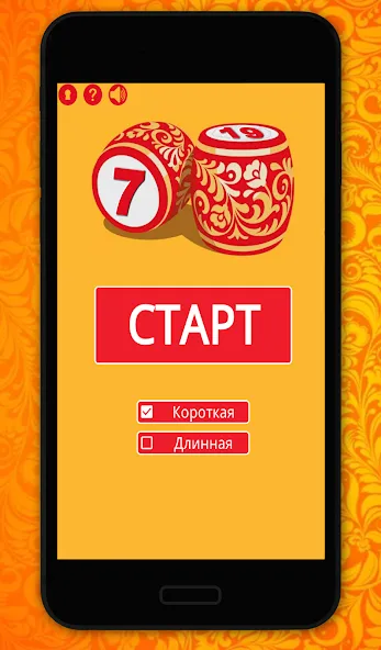 Мастер Лото [МОД: Много монет, Открытые уровни и Мега MOD] Screenshot 1