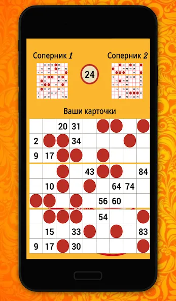Мастер Лото [МОД: Много монет, Открытые уровни и Мега MOD] Screenshot 2