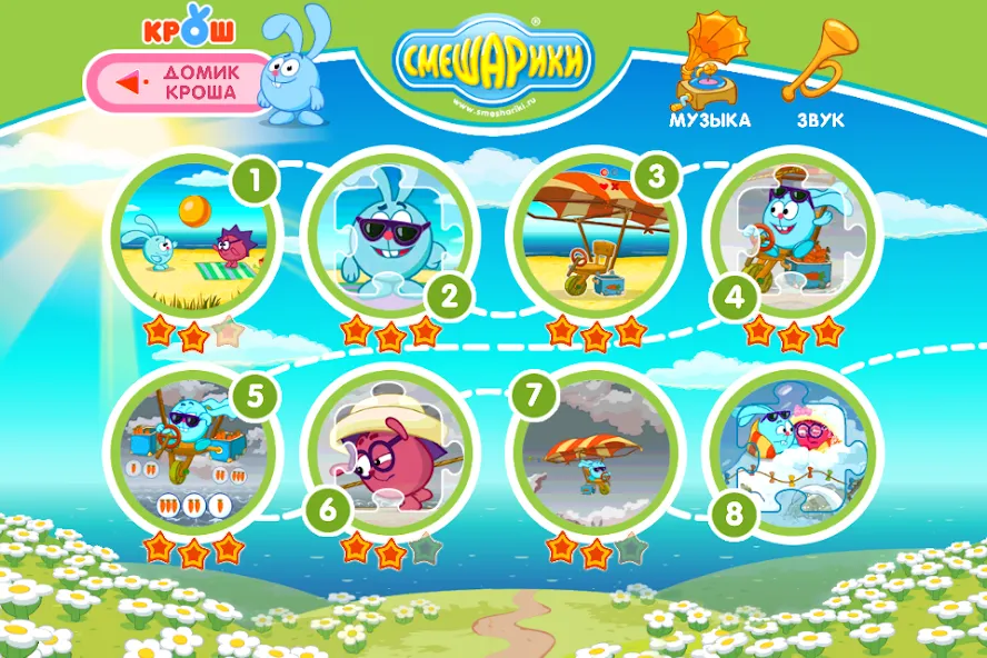 Смешарики. Крош [МОД: Бесконечные деньги, Монеты и Мега MOD] Screenshot 3