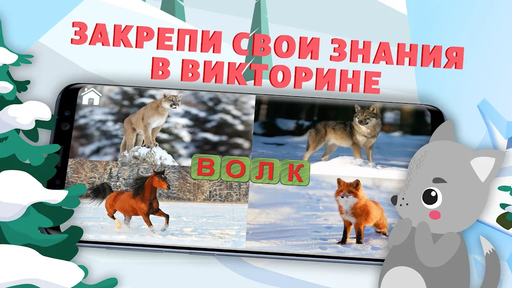 Учимся читать - учим буквы [МОД: Много монет, Открытые уровни и Мега MOD] Screenshot 2