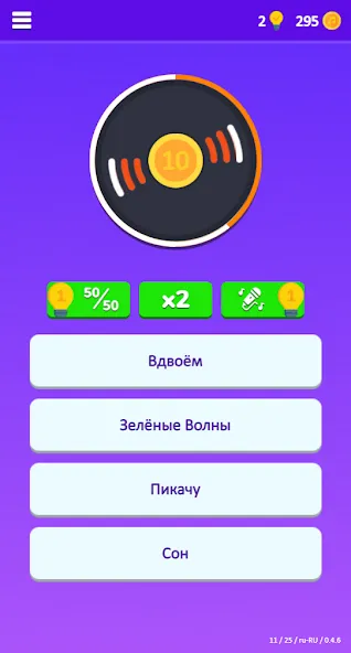 Guess the Song - Music Quiz [МОД: Много монет, Открытые уровни и Мега MOD] Screenshot 2