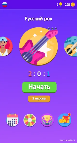 Guess the Song - Music Quiz [МОД: Много монет, Открытые уровни и Мега MOD] Screenshot 3