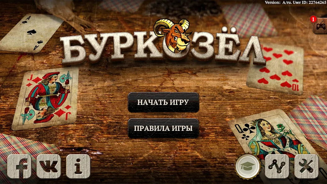 Burkozel HD Online [МОД: Меню, Бесконечные монеты и Открытые уровни] Screenshot 1