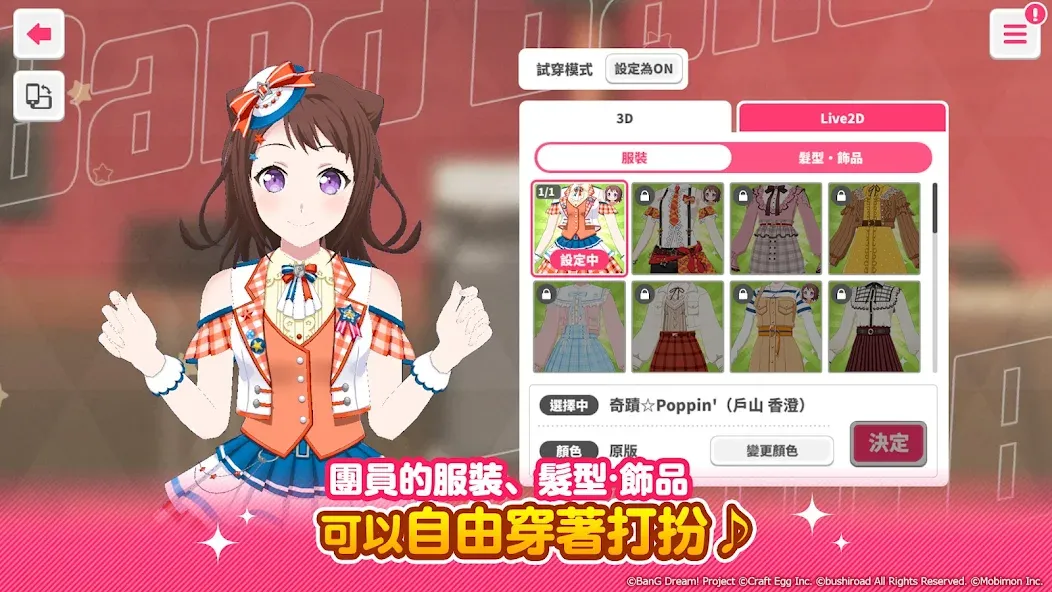 BanG Dream! 少女樂團派對 [МОД: Меню, Бесконечные монеты и Открытые уровни] Screenshot 4