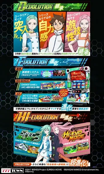 [777TOWN]パチスロ交響詩篇エウレカセブン3 [МОД: Меню, Бесконечные монеты и Открытые уровни] Screenshot 2