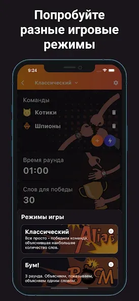 Alias - Бум! (Элиас) [МОД: Меню, Бесконечные монеты и Открытые уровни] Screenshot 3