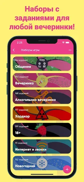 Фанты - игра для компании [МОД: Бесконечные деньги, Монеты и Мега MOD] Screenshot 1