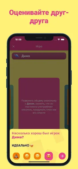 Фанты - игра для компании [МОД: Бесконечные деньги, Монеты и Мега MOD] Screenshot 3