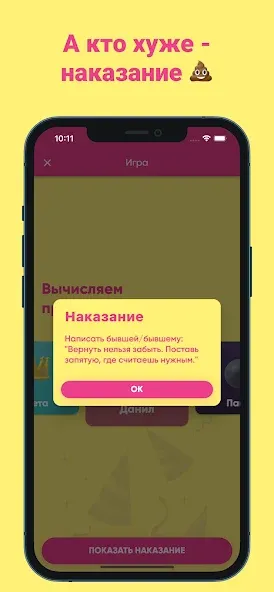 Фанты - игра для компании [МОД: Бесконечные деньги, Монеты и Мега MOD] Screenshot 5
