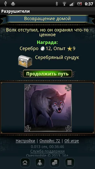 Разрушители [МОД: Много денег, Монет и Все открыто] Screenshot 2
