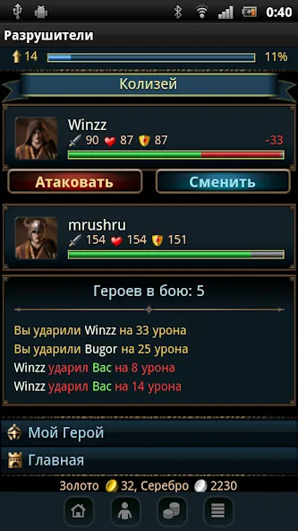Разрушители [МОД: Много денег, Монет и Все открыто] Screenshot 4