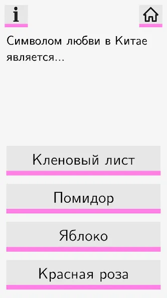Секс Викторина [МОД: Бесконечные деньги, Монеты и Мега MOD] Screenshot 1