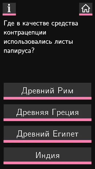 Секс Викторина [МОД: Бесконечные деньги, Монеты и Мега MOD] Screenshot 2