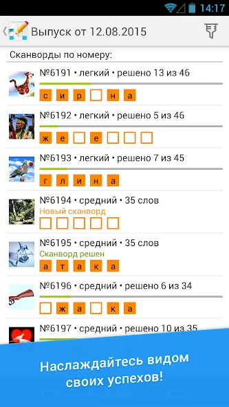 Сканворд Дня [МОД: Меню, Бесконечные монеты и Открытые уровни] Screenshot 4