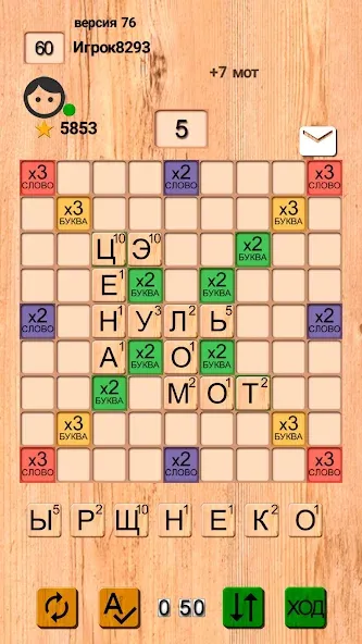 Эрудит онлайн игра в слова [МОД: Меню, Бесконечные монеты и Открытые уровни] Screenshot 2