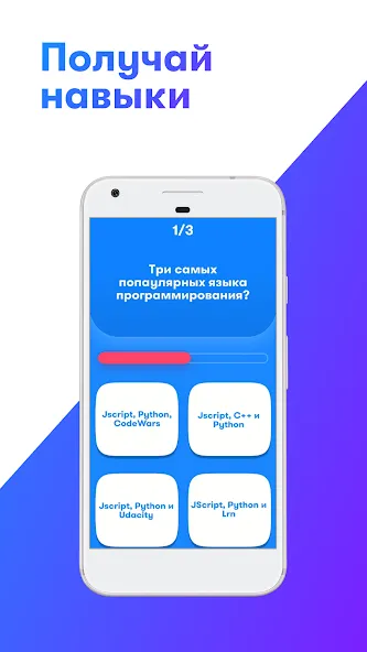 SkillCity 6+ [МОД: Все открыто, Дополнительные деньги и Меню MOD] Screenshot 2
