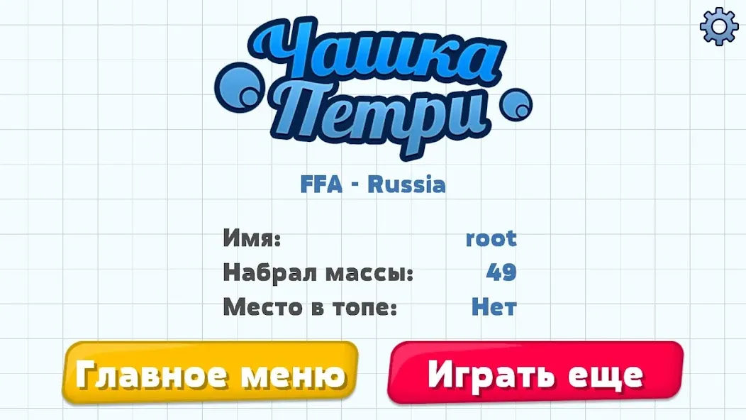 Petri Dish [МОД: Все открыто, Дополнительные деньги и Меню MOD] Screenshot 5
