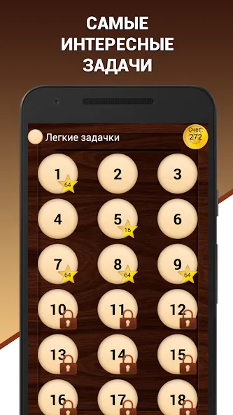Эврика! Логические Задачи Игры [МОД: Деньги, Монеты и Меню MOD] Screenshot 1