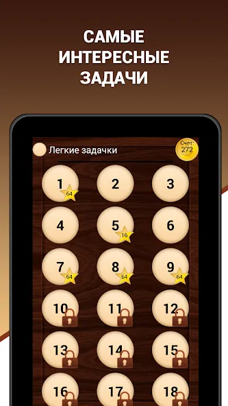 Эврика! Логические Задачи Игры [МОД: Деньги, Монеты и Меню MOD] Screenshot 5