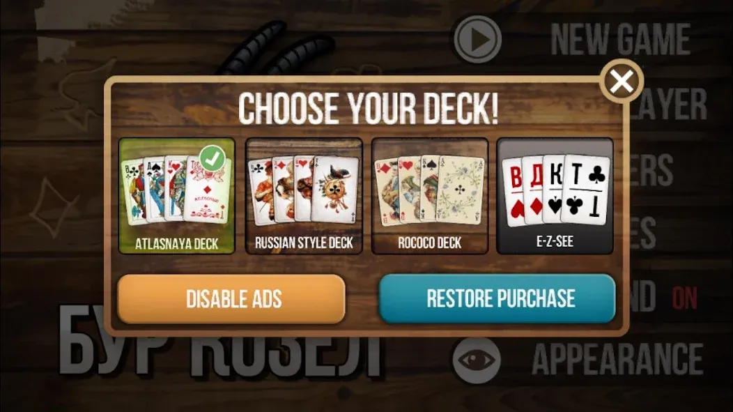 Burkozel (Bura) the card game [МОД: Деньги, Монеты и Меню MOD] Screenshot 5