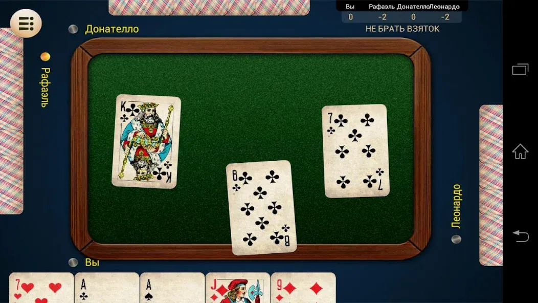 Russian Card Games [МОД: Все открыто, Дополнительные деньги и Меню MOD] Screenshot 3