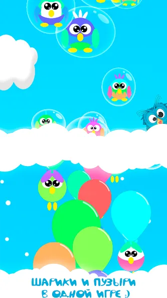 Bubble Pop For Kids And Babies [МОД: Много денег, Монет и Все открыто] Screenshot 1