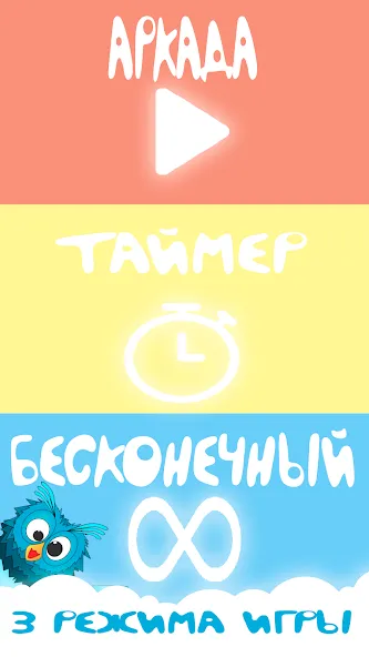 Bubble Pop For Kids And Babies [МОД: Много денег, Монет и Все открыто] Screenshot 4