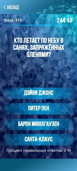 Викторина. Вопросы и ответы [МОД: Бесконечные деньги, Монеты и Мега MOD] Screenshot 1