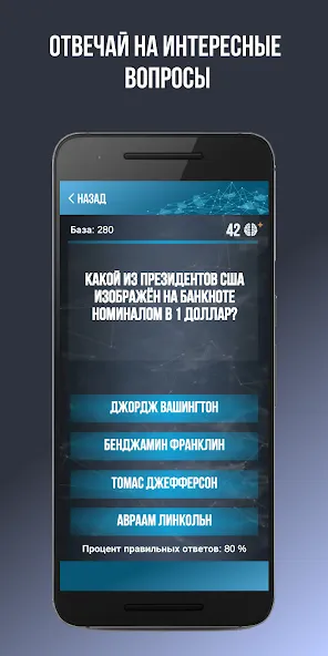 Викторина. Вопросы и ответы [МОД: Бесконечные деньги, Монеты и Мега MOD] Screenshot 3
