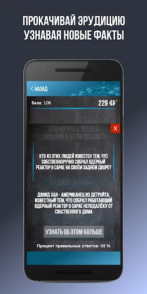 Викторина. Вопросы и ответы [МОД: Бесконечные деньги, Монеты и Мега MOD] Screenshot 4
