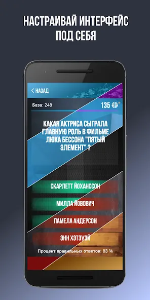 Викторина. Вопросы и ответы [МОД: Бесконечные деньги, Монеты и Мега MOD] Screenshot 5