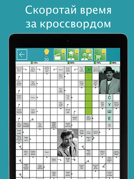 Сканворды Крепость [МОД: Деньги, Монеты и Меню MOD] Screenshot 1