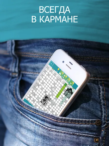 Сканворды Крепость [МОД: Деньги, Монеты и Меню MOD] Screenshot 4