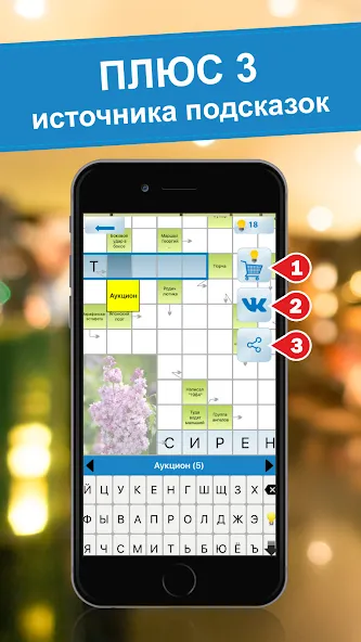 Crossword puzzles - My Zaika [МОД: Меню, Бесконечные монеты и Открытые уровни] Screenshot 1